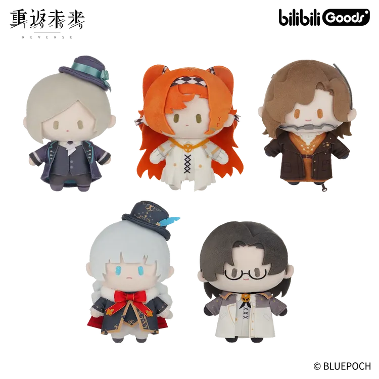 【现货】bilibiliGoods 重返未来：1999 CUTER毛绒玩偶