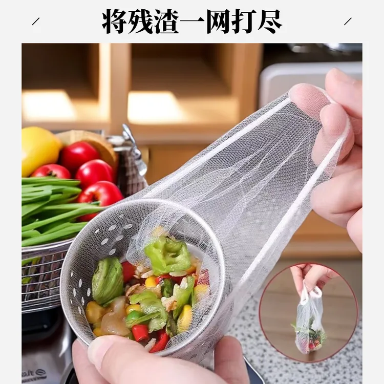 厨房下水道过滤网手提式一次性洗碗池排水口垃圾残渣过滤袋防堵