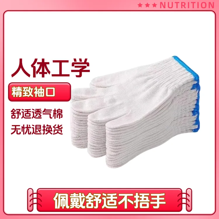 手套劳保手套耐磨棉线手套棉线手套透气手套劳保耐磨650劳保棉线