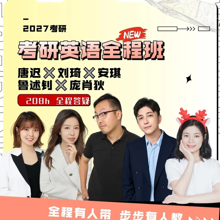  唐迟27考研词汇阅读三小门书籍+全程班课程全年服务答疑词汇带背商品图