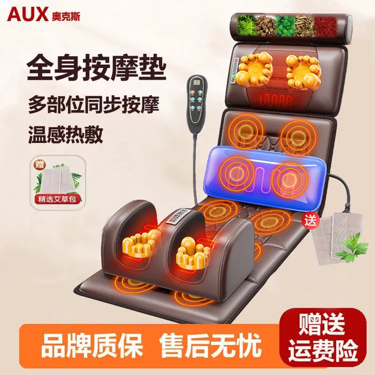 【AUX奥克斯】2025款多功能全身按摩躺垫按摩器全身多功能最新款