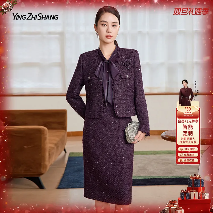 赢智尚2025秋冬新款深紫色复古优雅高档小香风时尚套装ZA-ZF03878
