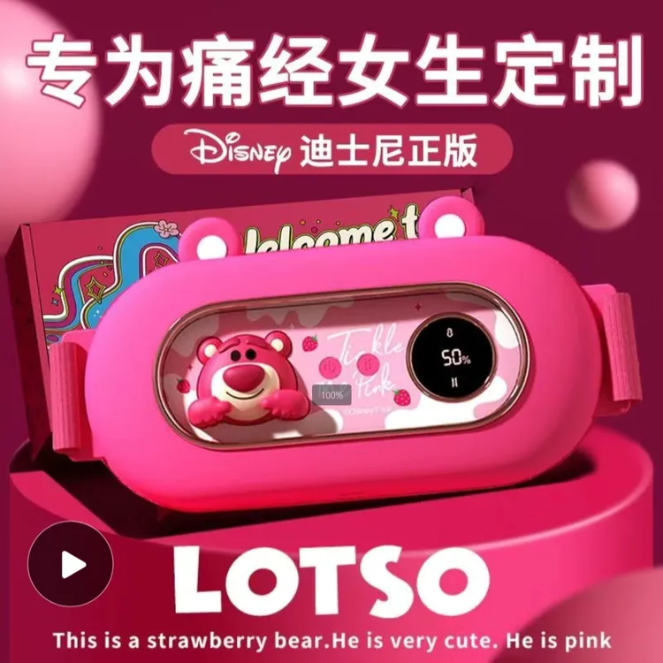 大姨妈暖肚神器智能护腰带暖宫腰带暖宫带暖宫宝生日礼物缓解痛经