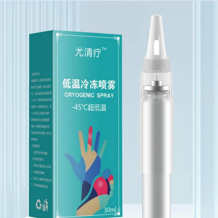 液氮冷冻液快速除斑丝状扁平家用零下196度消毒专用液氮冷冻小瓶