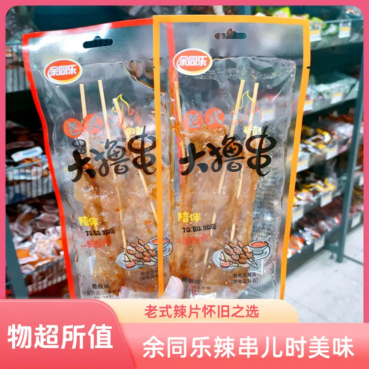 余同乐老式大辣串大撸串小袋香辣黑鸭味怀旧零食童年记忆辣条辣片