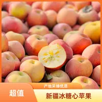 阿克苏冰糖心苹果新鲜当季应季产地采摘