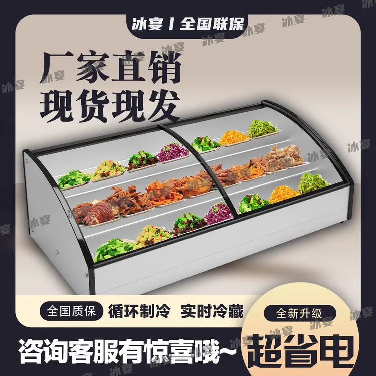 冰宴移动三轮车摆摊冷藏展示柜海鲜烧烤串串凉菜商用台式展示柜