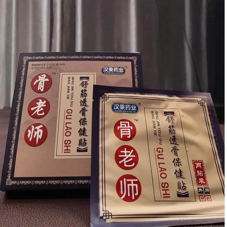 骨老师舒筋透骨贴外用