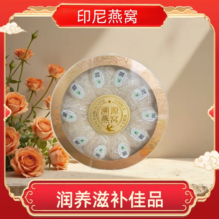 【永乐行】印尼燕窝盒装s