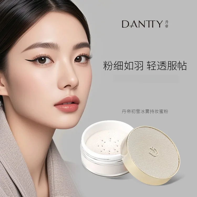 丹帝初雪冰雾持妆蜜粉20g雾面哑光自然妆容持久自然