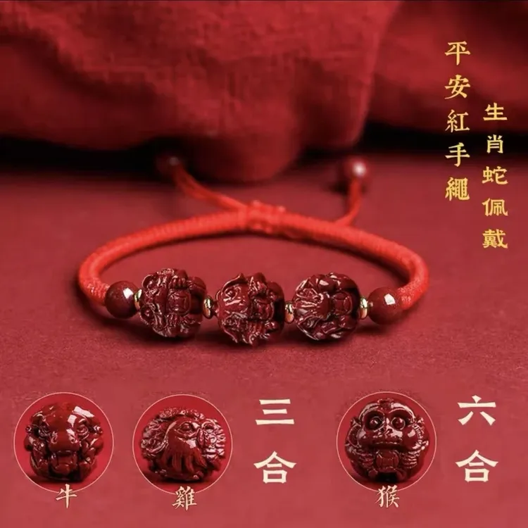 【先生推荐】2025新款三合六合红绳手绳十二生肖驾车用品寓意红绳