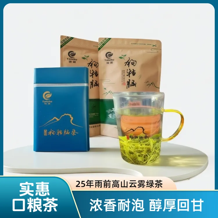 江西狗牯脑茶绿茶2025茶叶高山云雾新茶手工口粮茶
