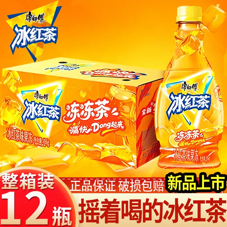 【现货】康师傅冻冻茶新款冰红茶瓶装果冻口感疯狂动物城联名整箱