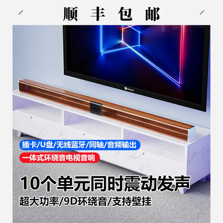 【顺丰包邮】回音壁蓝牙音响高端木纹电影院电视音箱大功率重低音炮