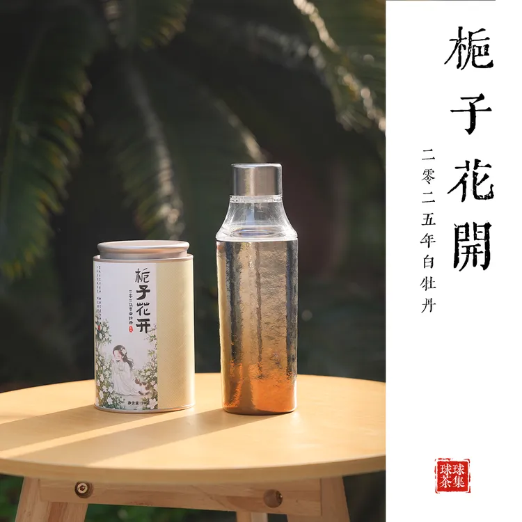 【栀子花开.冷泡无敌】2025年炭焙荒野白牡丹 清爽鲜果 馥郁花香50g