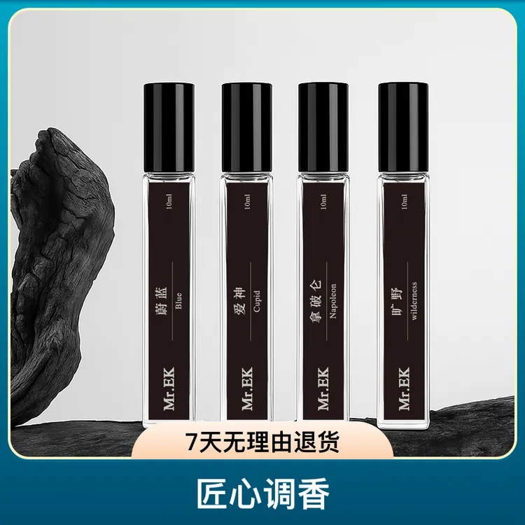 爱萪友男士清新活力经典留香气质持久淡香香型香体套盒香水便携