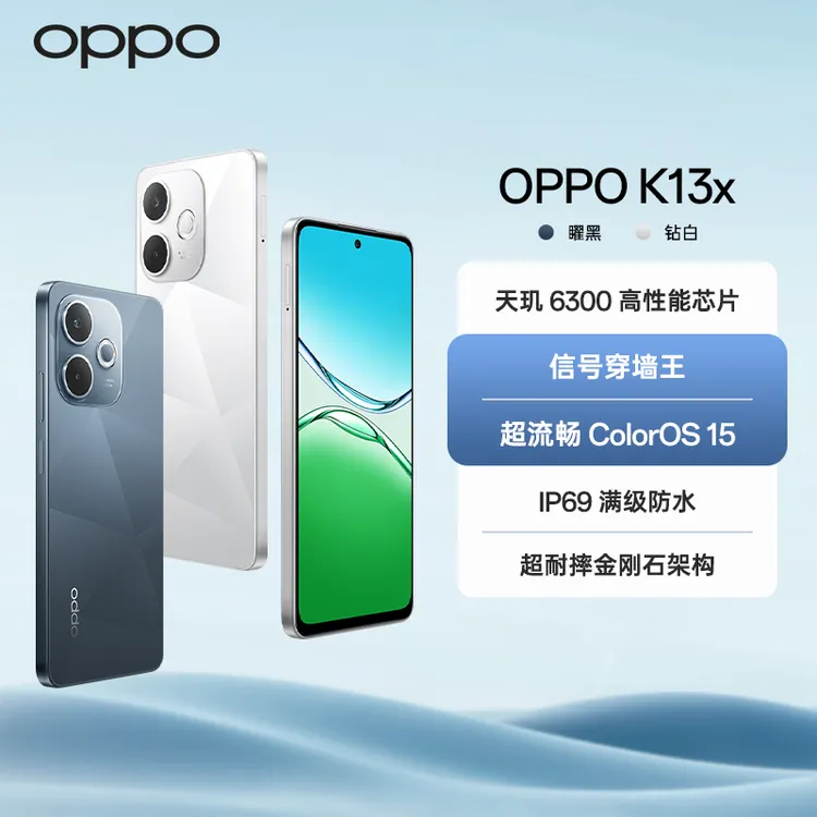 【新品】OPPO K13x 5G 全新千元性能神机  超流畅ColorOS15