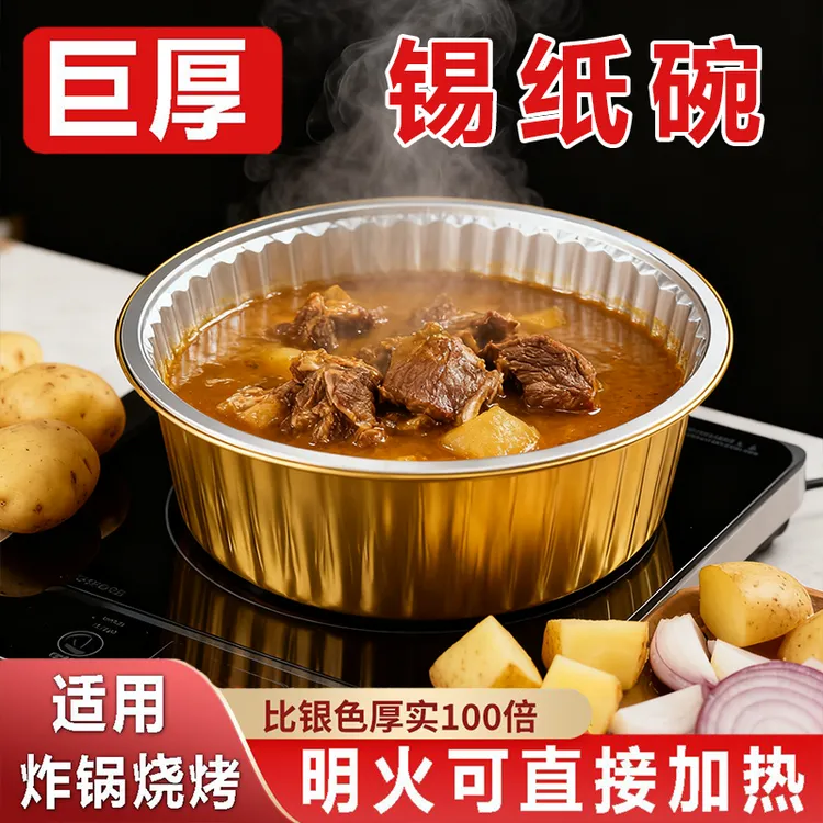 火锅套锅户外炊具锅具铝箔锡纸锅露营野餐家用一次性餐盒火锅烧烤