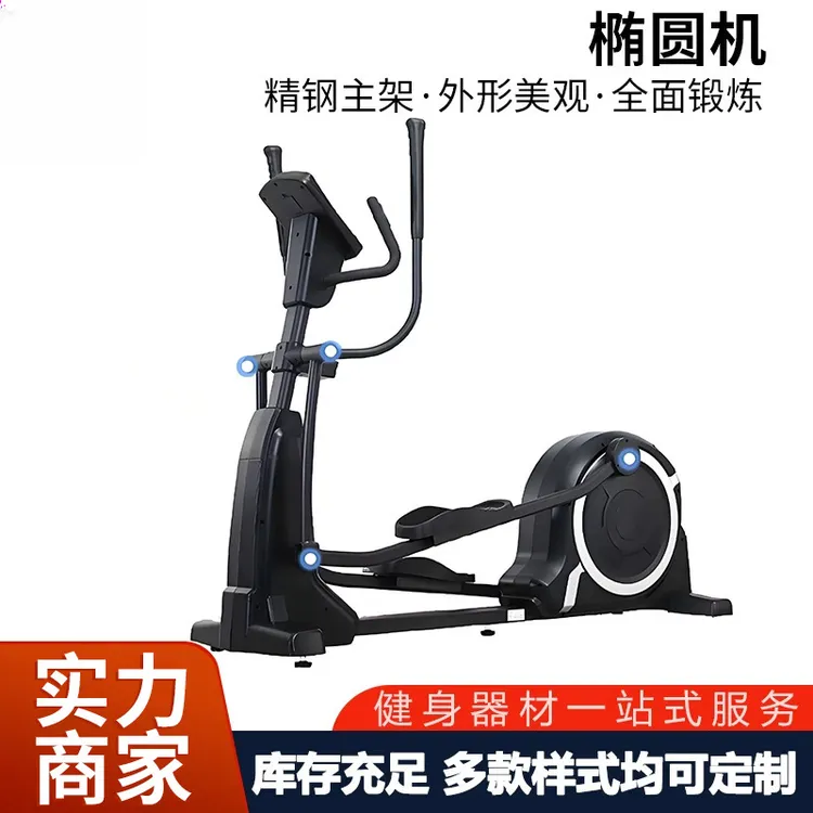 椭圆机家用健身器材太空漫有氧减脂塑形踏步运动器材商用多功能
