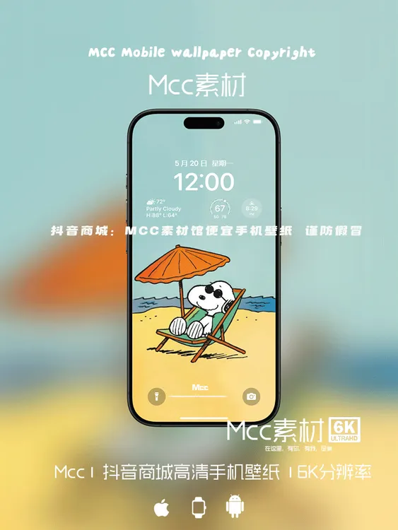 惬滩萌影 | 80张6K画质壁纸送你 |iPhone壁纸苹果安卓手机.C16