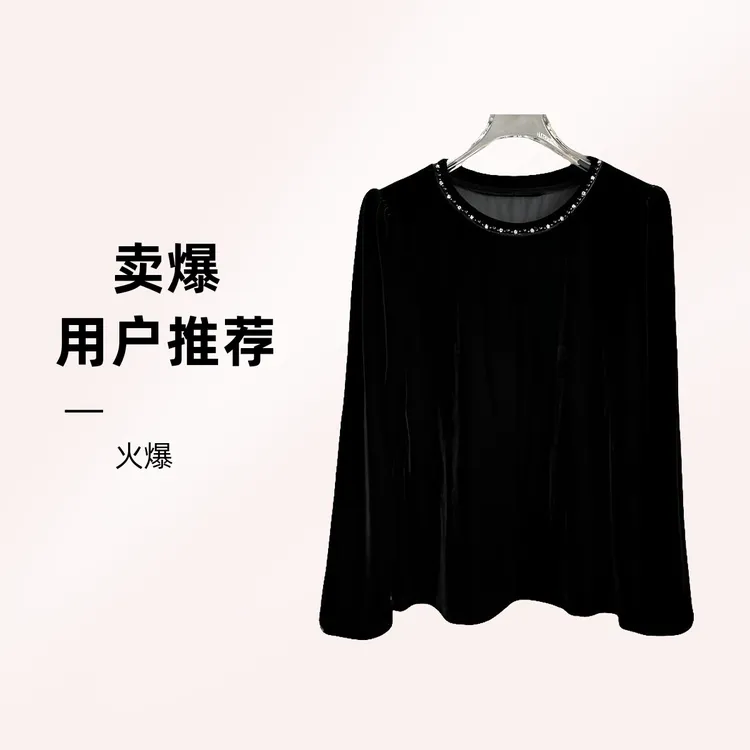 长袖圆领高端丝绒衫黑色显瘦女士气质气质时尚休闲秋冬百搭设计师