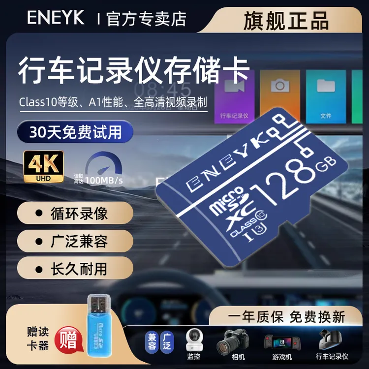 128g16g汽车TFsd高速FAT行车记录仪内存卡大容量存储卡储存读卡器