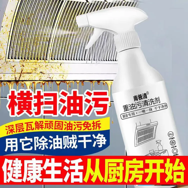 强力油烟机清洗剂 重油污清洗剂 油污净 油污净厨房重油污清洁剂 