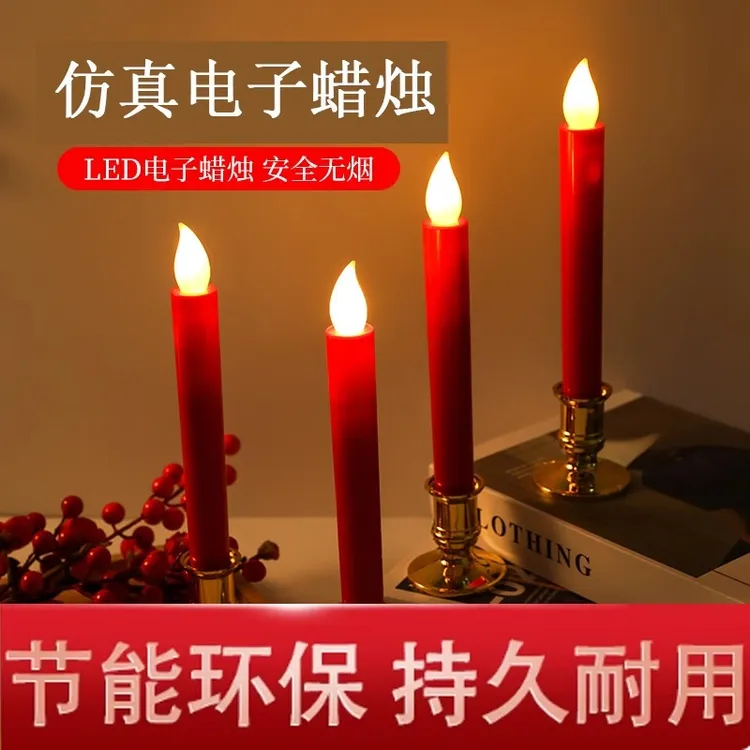 【电子蜡烛】 红色蜡烛长杆仿真LED电子蜡烛灯供佛烛台火苗摇摆蜡烛