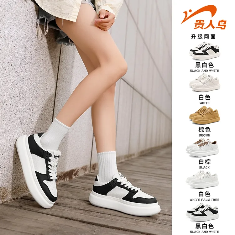 贵人鸟新款厚底情侣板鞋增高小白鞋百搭女鞋耐磨男鞋四季休闲板鞋商品图