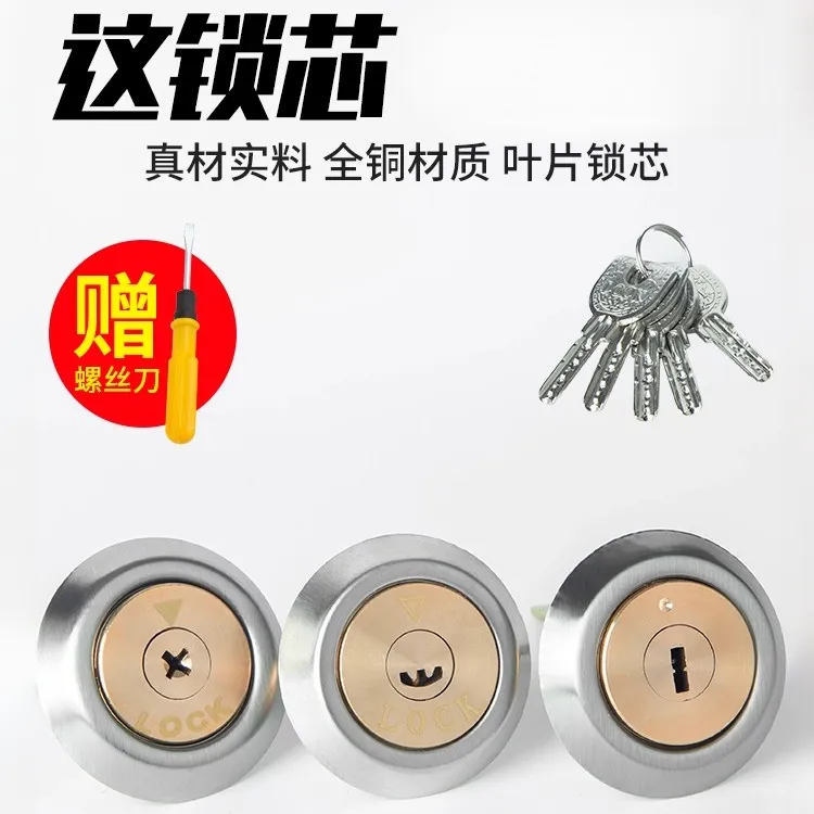 【老式外装门锁】家用木门铁门大门防盗门锁通用型纯铜锁心芯铁门锁