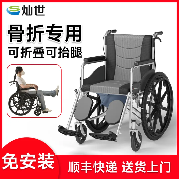 灿世骨折专用可抬腿手动轮椅车老年可折叠轻便带坐便餐桌老年人