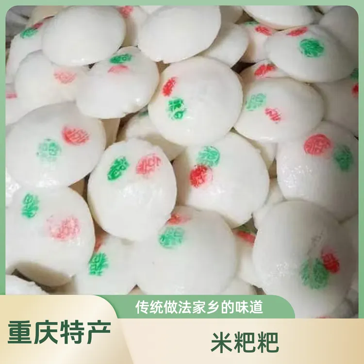 重庆黔江特产美味米粑泡粑火烤小时候的味道
