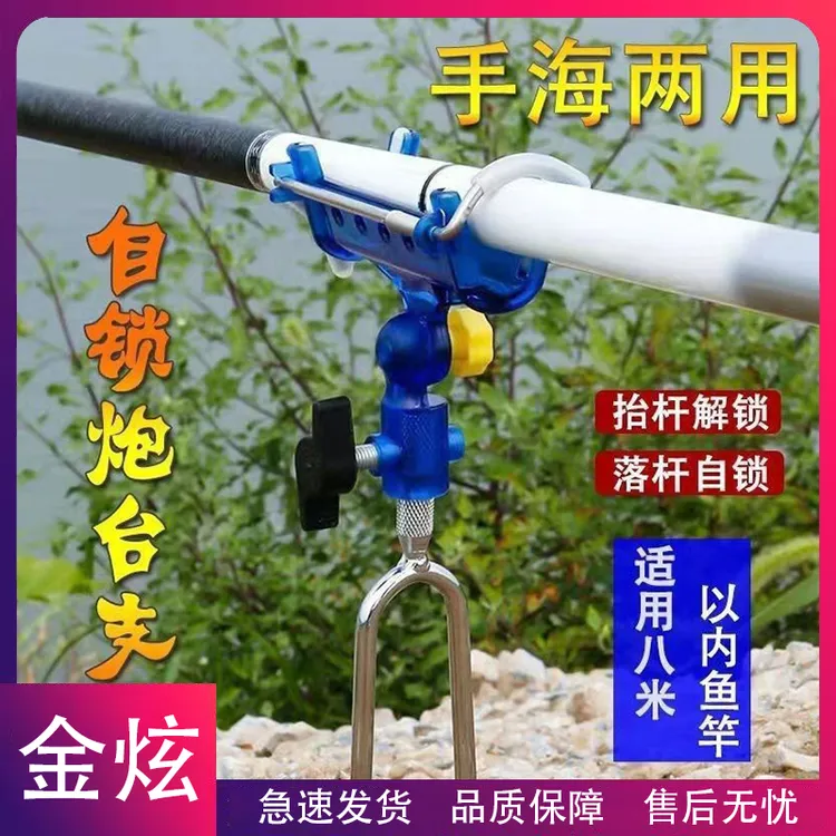 金炫-【自动锁杆】新款自动手海支架自动锁竿器手海两用地插支架钓