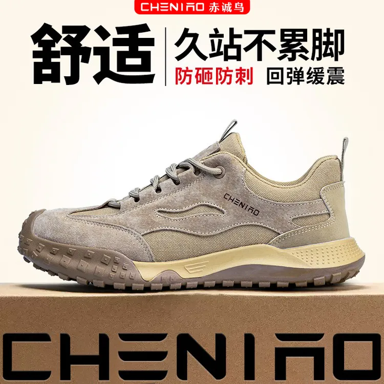 赤诚鸟劳保鞋男秋冬防砸防刺穿轻便透气防臭绝缘电焊工地带钢板鞋