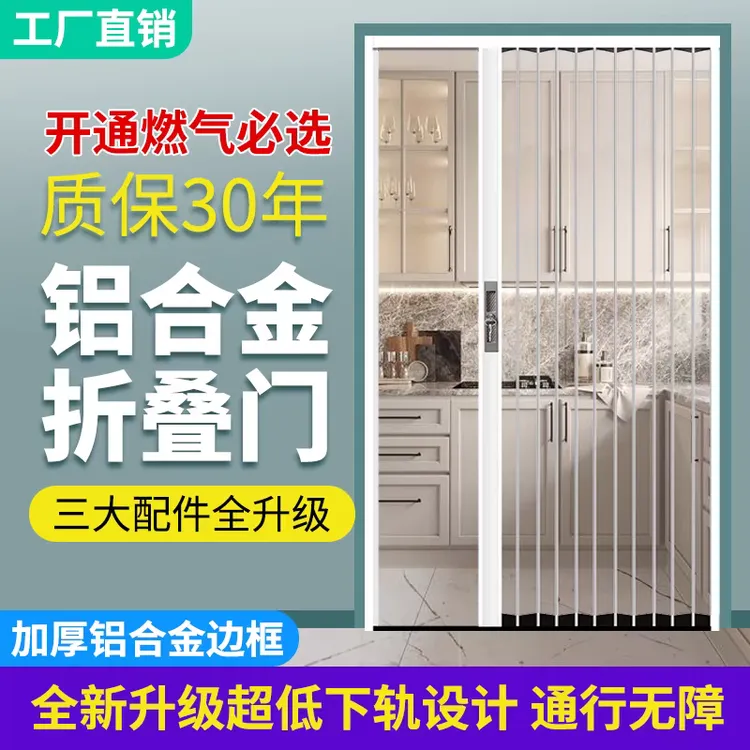 铝合金水晶折叠门隔断门房间空调隔断门厨房门厨房开通燃气专用