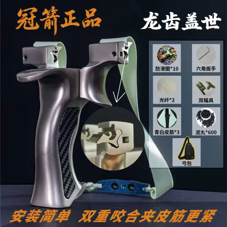 旗舰【龙齿】盖世英雄9025大弓门弹弓高精度成年人射击户外运动玩具