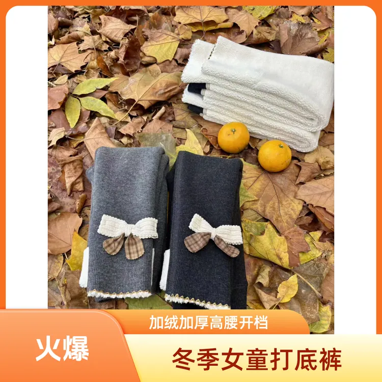 （密度860克）冬季加绒加厚女童打底裤外穿高腰深裆女童打底裤冬季