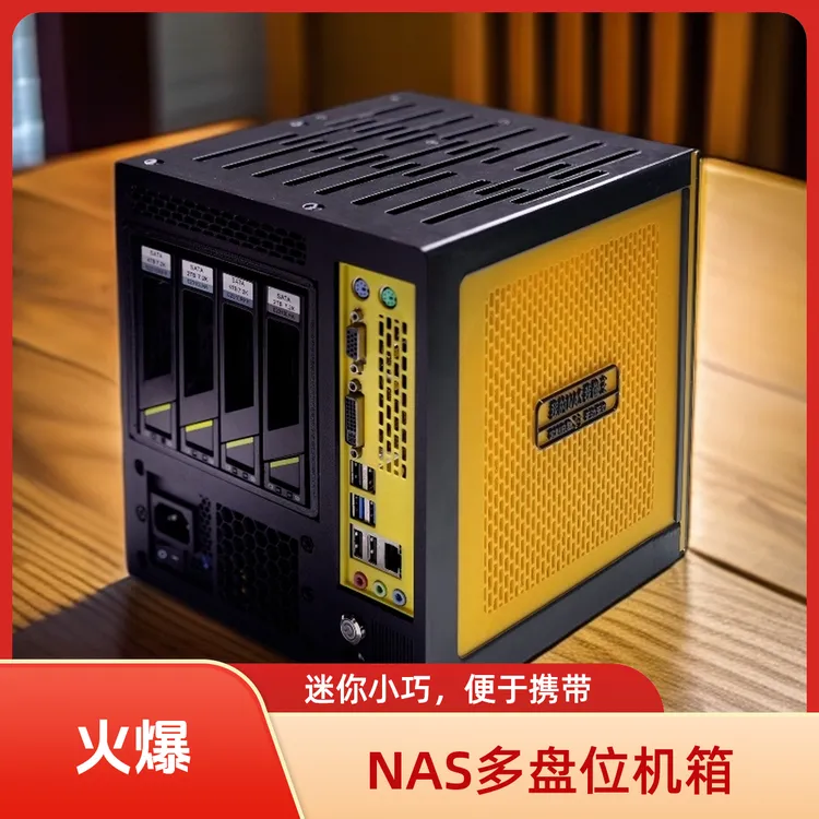 3D打印NAS机箱itx主板，硬盘笼4盘位3.5寸硬盘2.5硬盘6盘位nas机箱