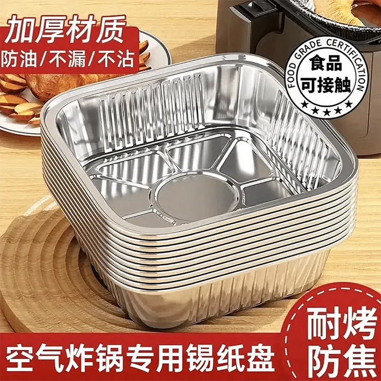 爱纽牧一次性铝箔盘空气炸锅专用锡纸盘锡纸碗加厚耐高温烘烤