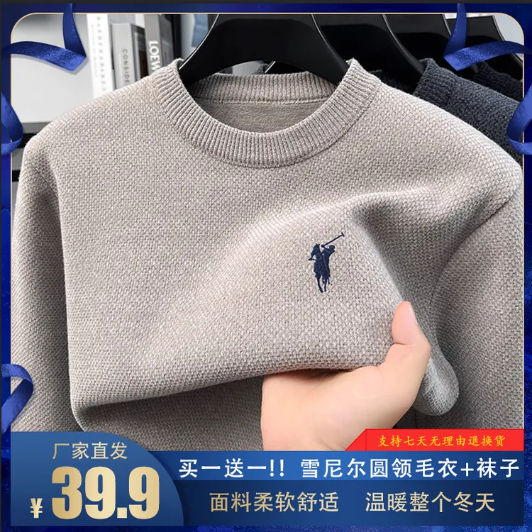 2025冬季新款加绒加绒毛衣男款冬季针织衫圆领毛衣保暖毛衫打底衫