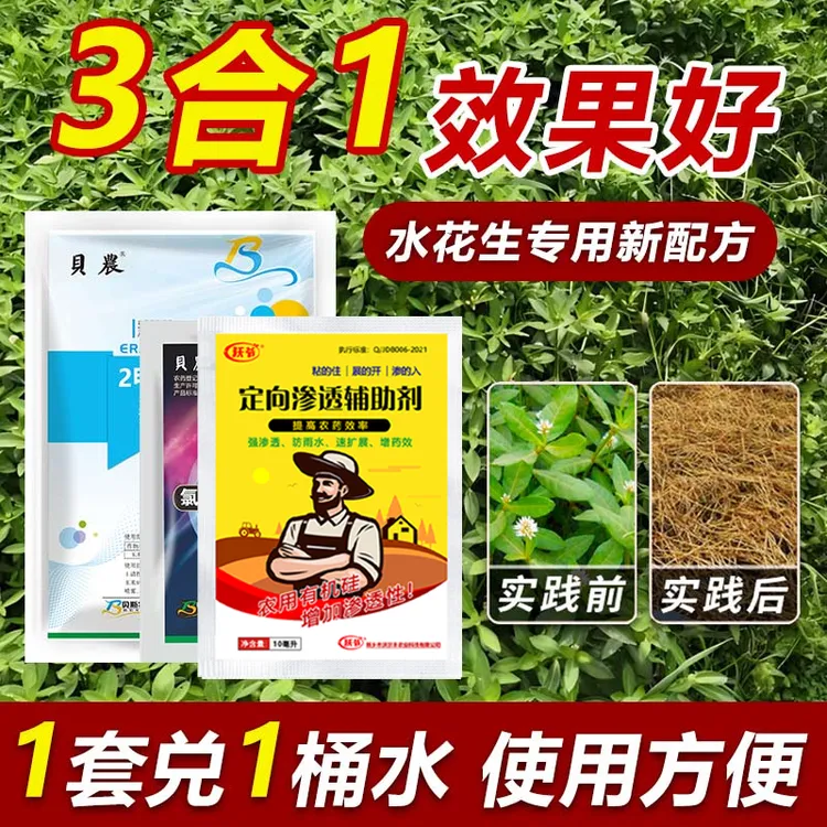农用正品3效合1新配方作物抗性正品除水花生有机质