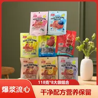 【118克*8大袋】爆浆山楂山楂棒山楂糖葫芦夹心糖果大礼包儿童零食