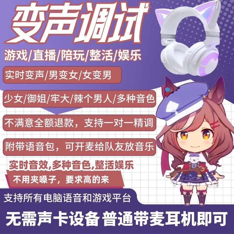 变声效果器爆款男变女支持放歌电脑专业主播直播游戏声卡真实耳机