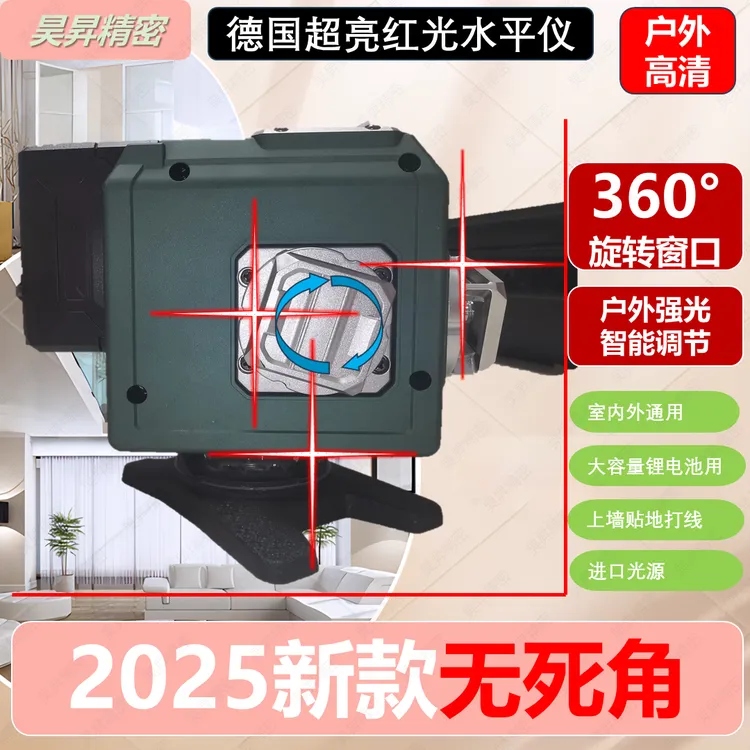 进口高精度全自动激光仪新款室外超亮红光水平仪12线红外线水平仪