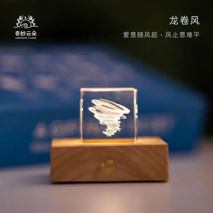 奇妙云朵龙卷风创意摆件礼盒装生日礼物送男友女友高级小众浪漫
