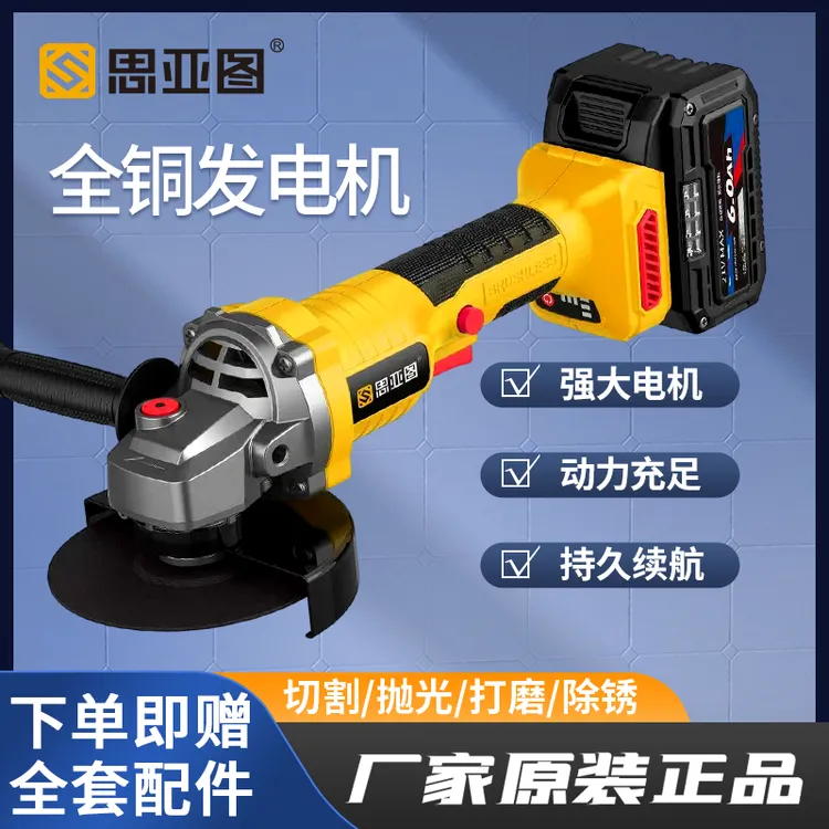 思亚图锂电无刷角磨机充电式切割机打磨电动磨光机抛光机