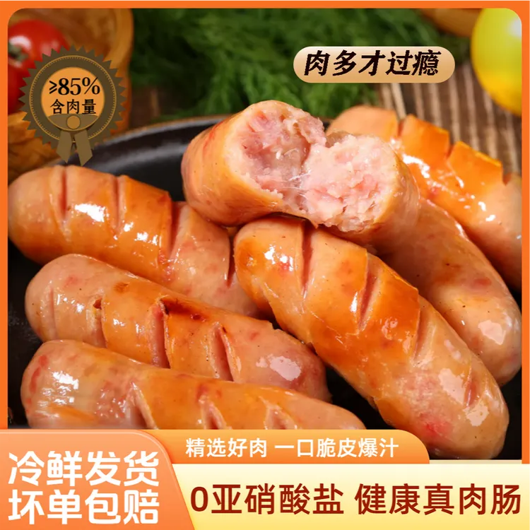 6包60根脆皮爆汁烤肠火山石烤肠香肠空气炸锅美食黑椒地道肉肠