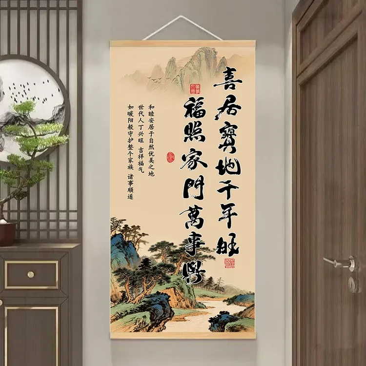 爆款【两件套】【喜居宝地千年旺】新中式客厅玄关书房背景墙装饰画商品图