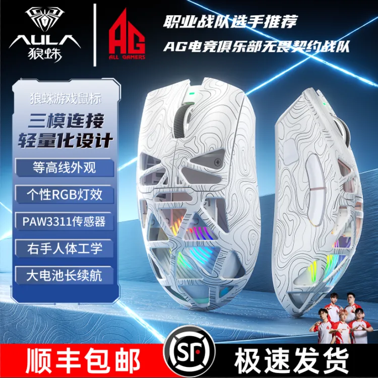 【国庆特惠】狼蛛SC620无线鼠标镂空设计电竞专用高颜值游戏笔记本