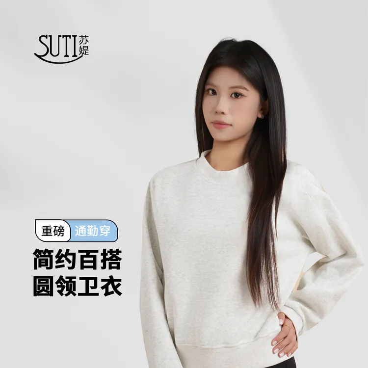 苏媞卫衣长袖秋冬款常规款极简风套头款简约舒适圆领休闲宽松上衣